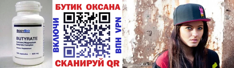БУТИРАТ вода  купить   KRAKEN зеркало  Пудож 