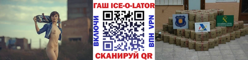 ГАШ Ice-O-Lator  kraken ссылки  Пудож  где можно купить  